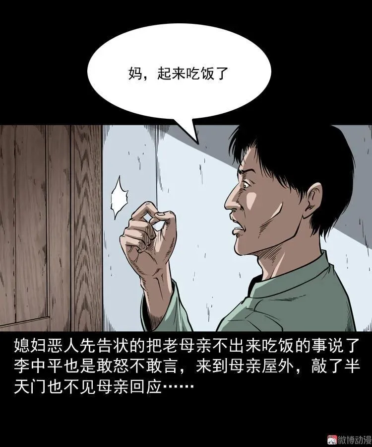 猫老太事件23