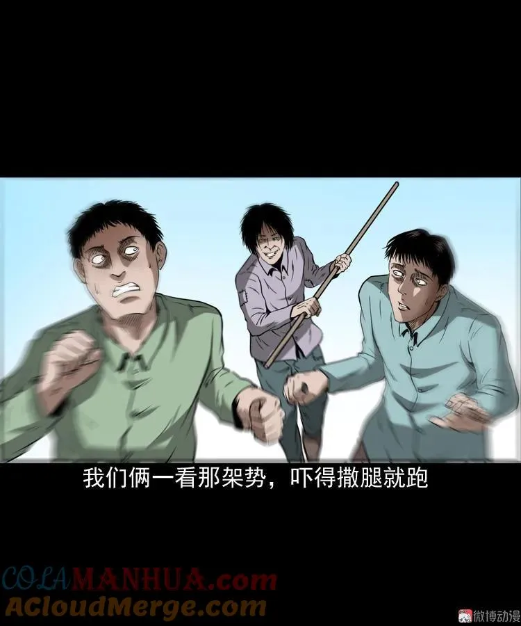 妖女3