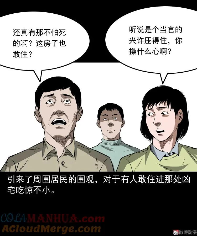 凶宅怨魂18