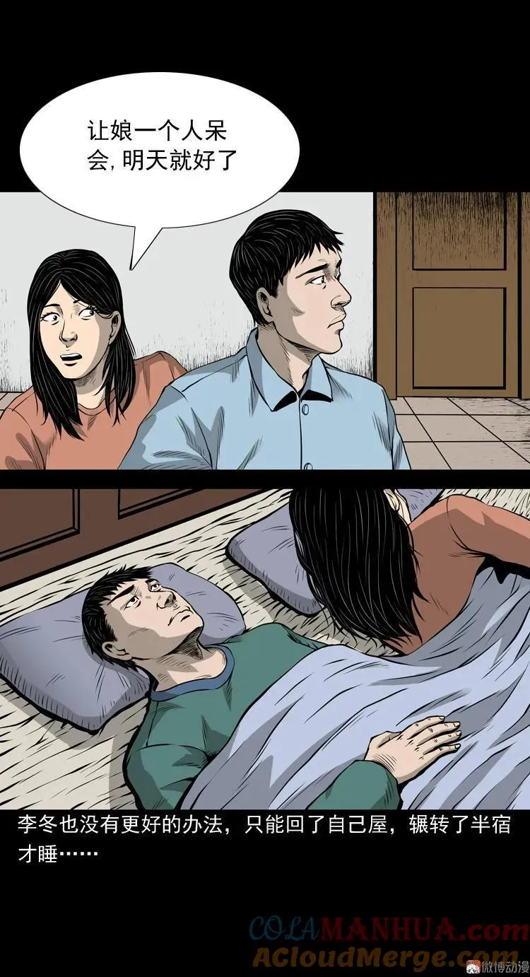 凶宅诡异事36
