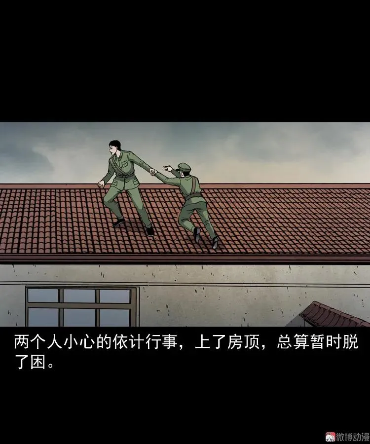 僵尸事件（二）26