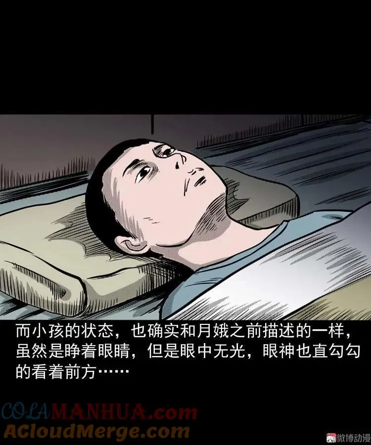 回魂灯（上）15