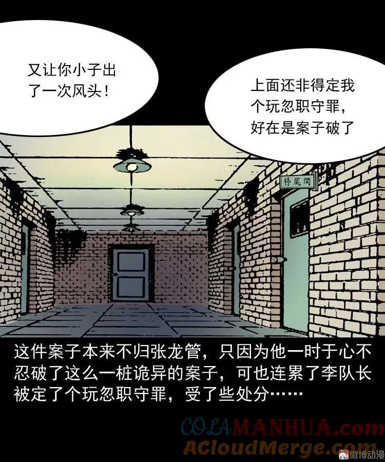逆子迷踪81