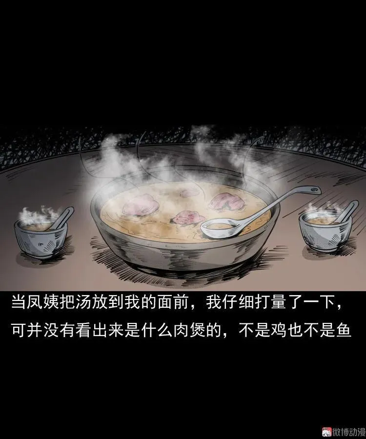 驻颜汤35