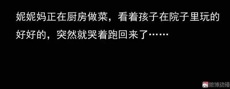 通灵女孩16