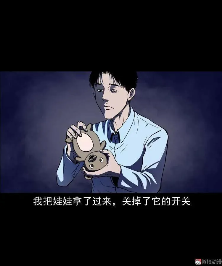 诡娃娃32