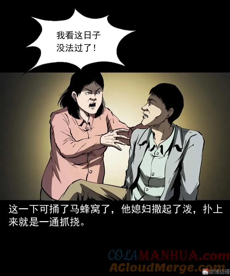 回来的妻子15