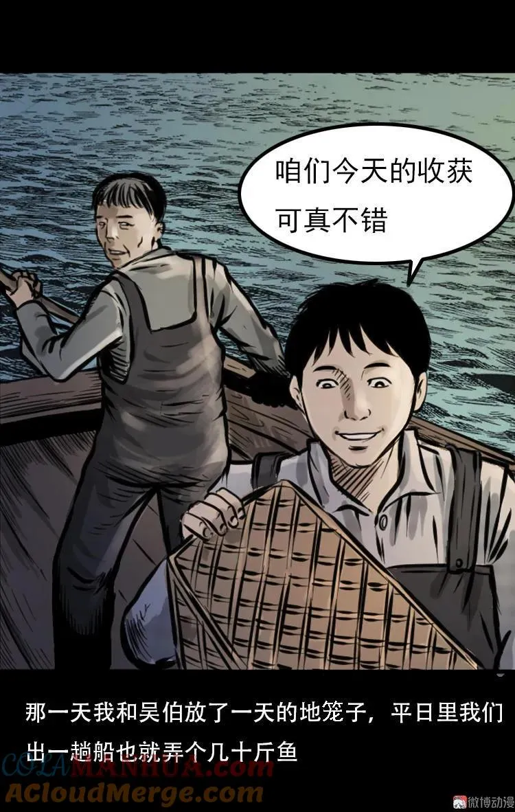 行船遇鬼（上）6