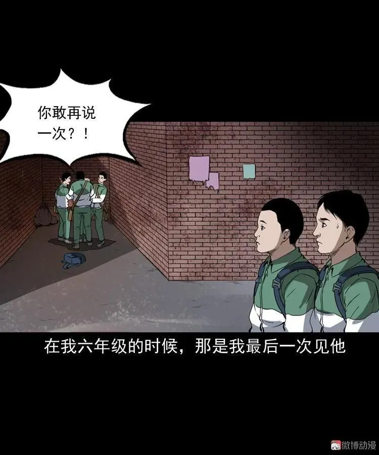 白头鬼（一）11