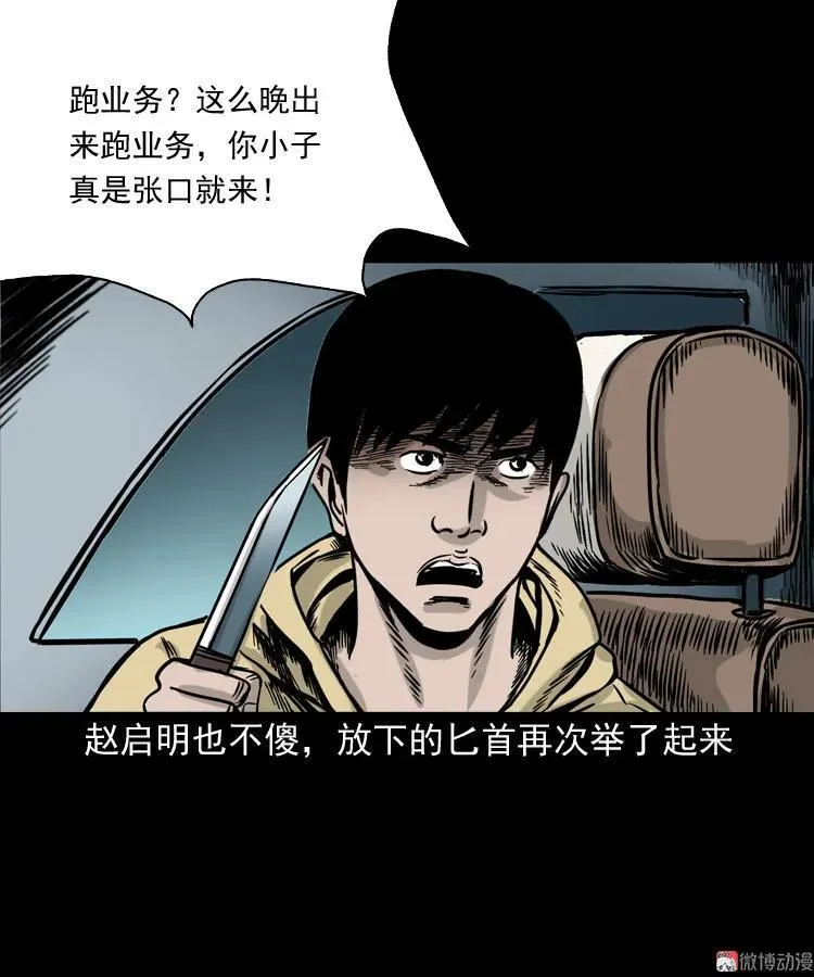 血债血偿34