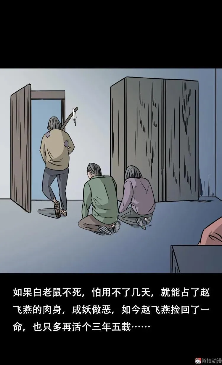 乡野诡事98