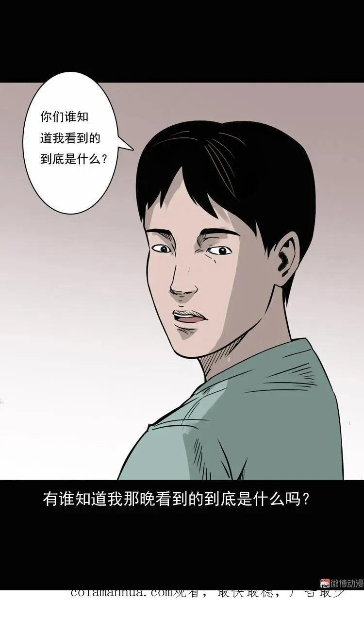 诡异经历89