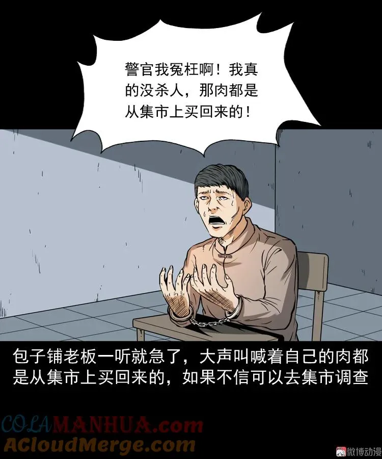 肉包子33