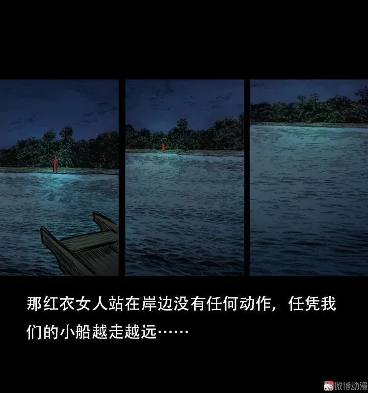 行船遇鬼（上）26