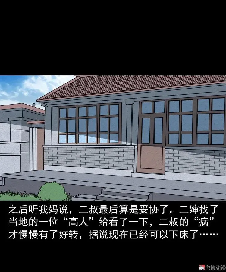 死亡加油站86