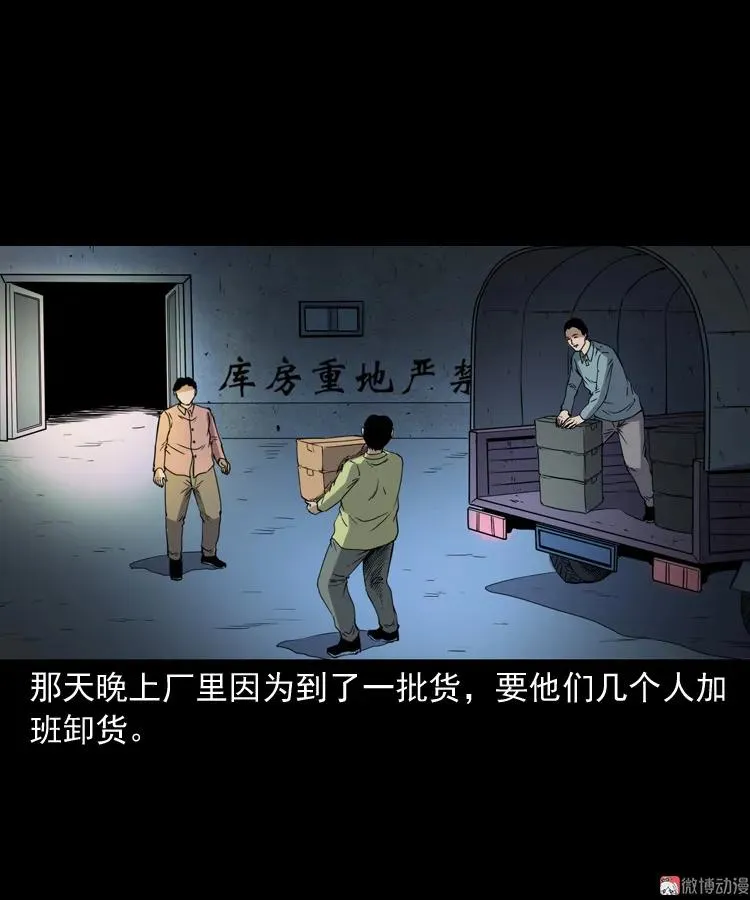 刘二的故事31