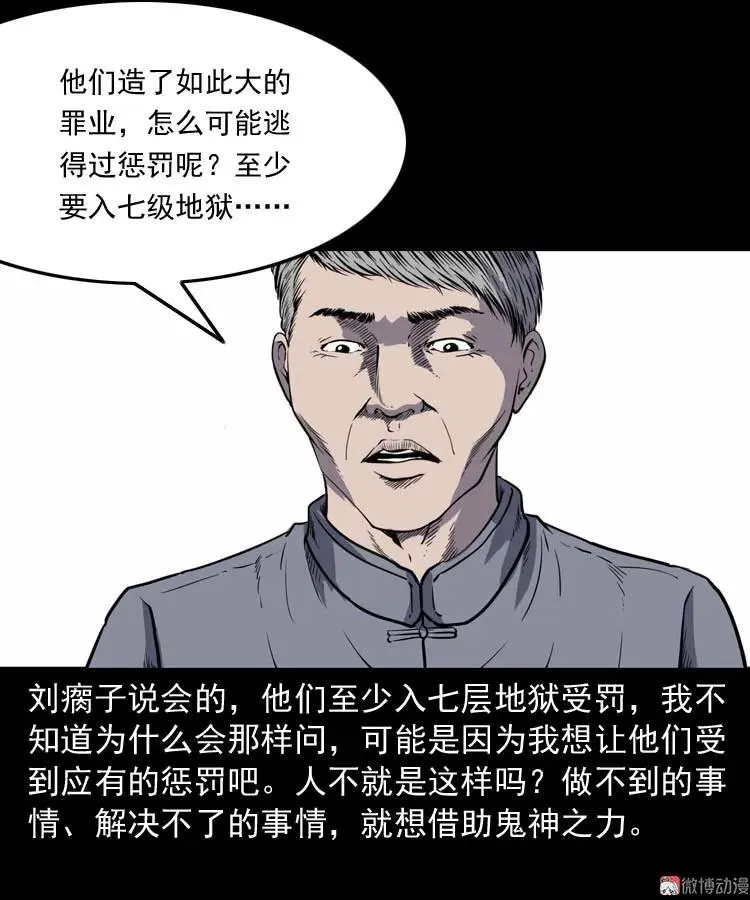 过鬼门关73