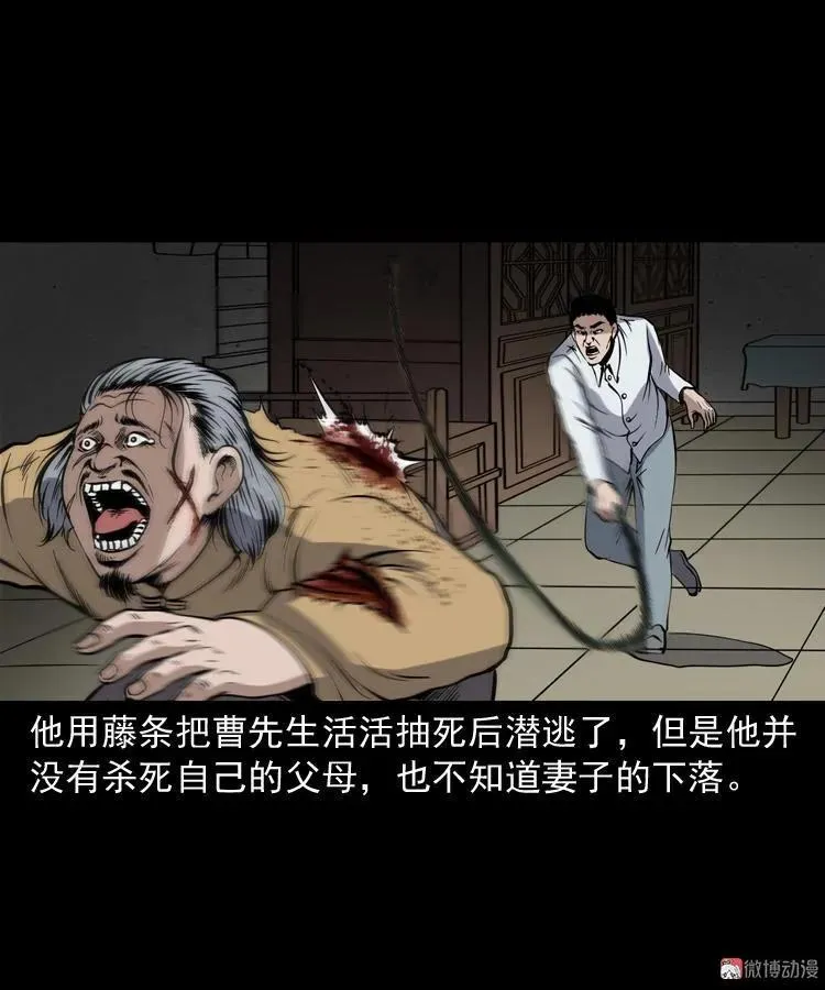凶宅冤魂85