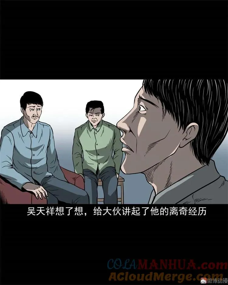 不是诈尸30