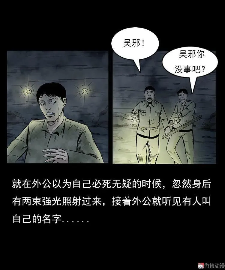 夺命涧35