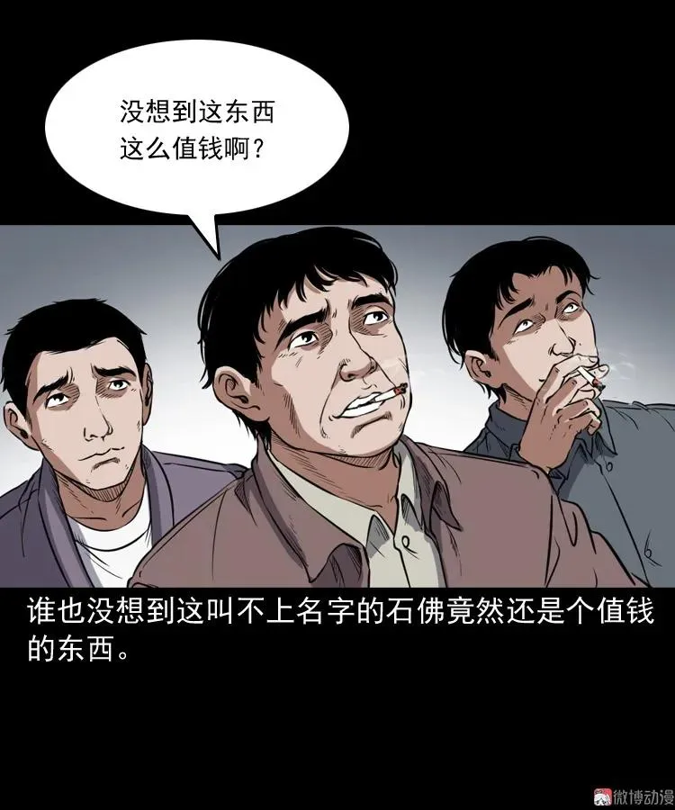 佛怒37