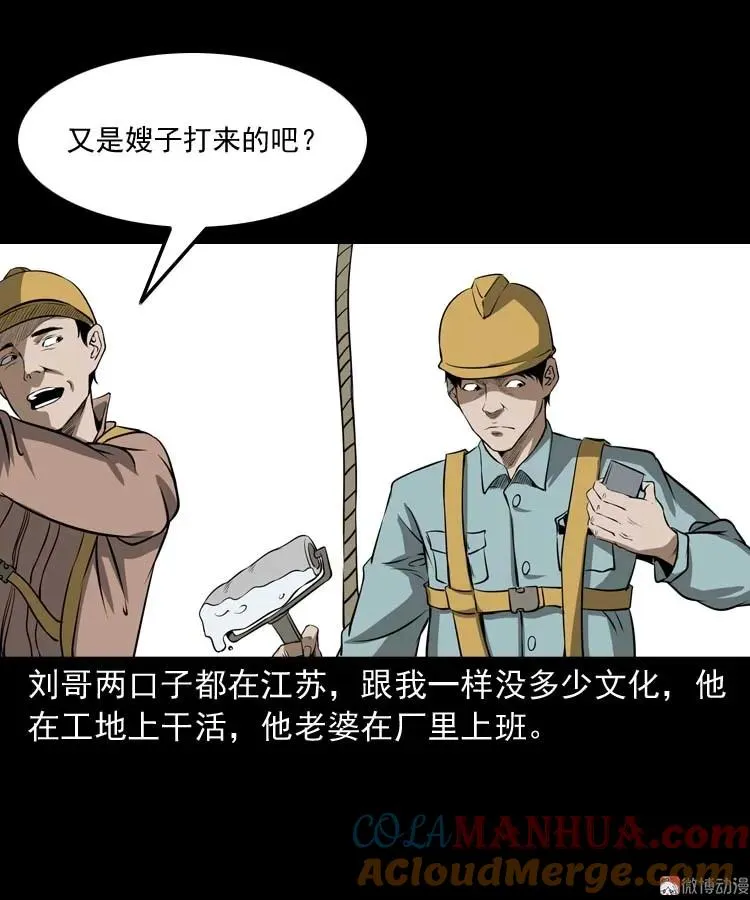 亡妻的下落3