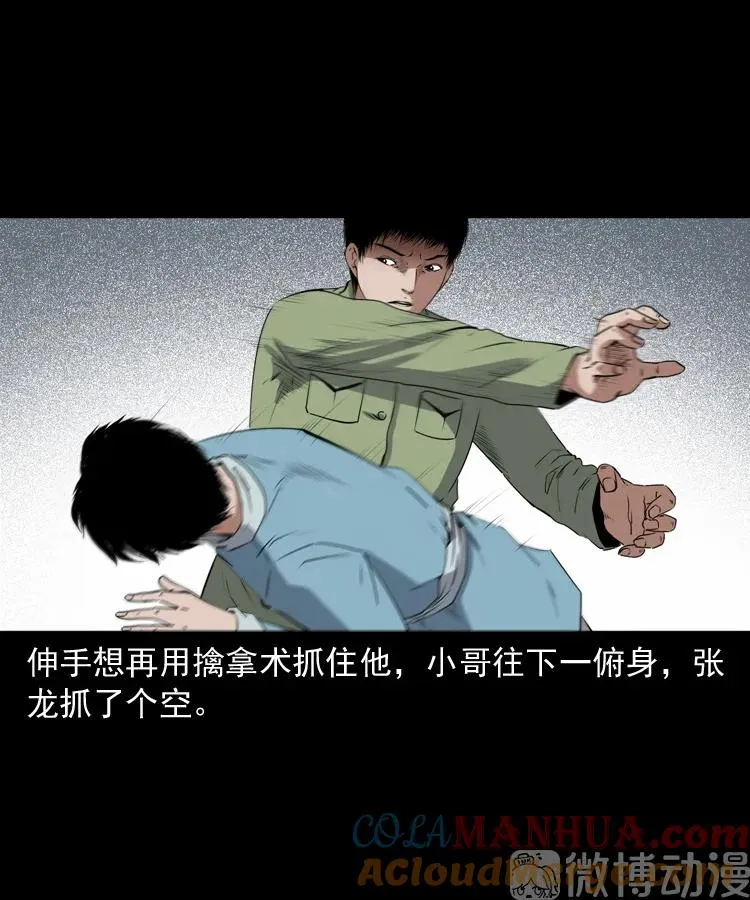赊刀人秘闻（上）69
