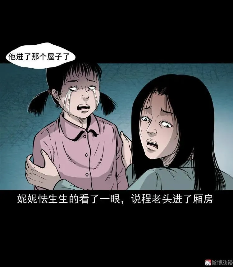 通灵女孩70