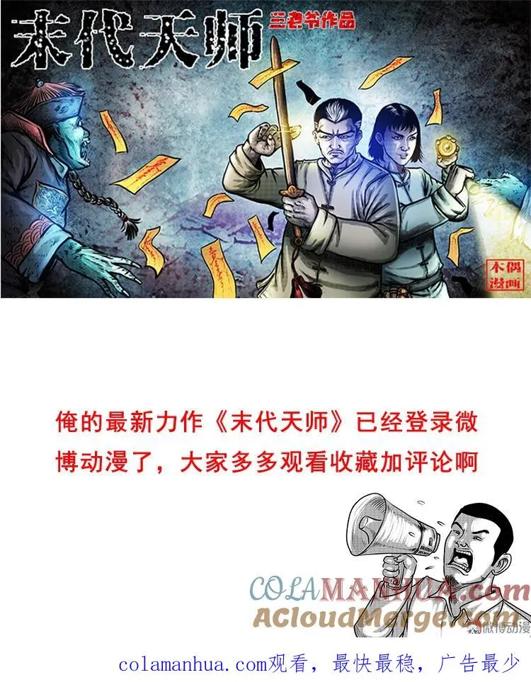 妻子87