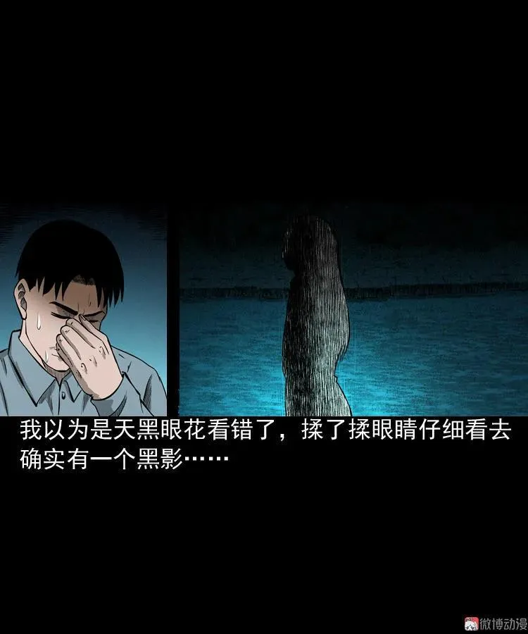 到底是人是诡17