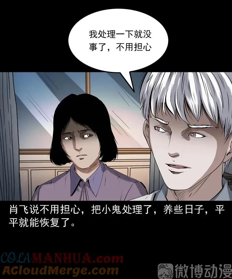 白头翁之养小鬼75