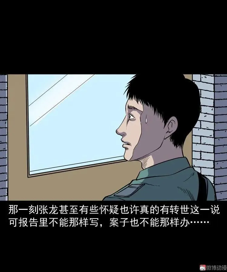 转世恶童117