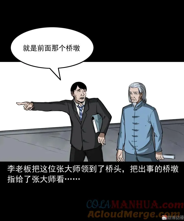 桥上怨魂60