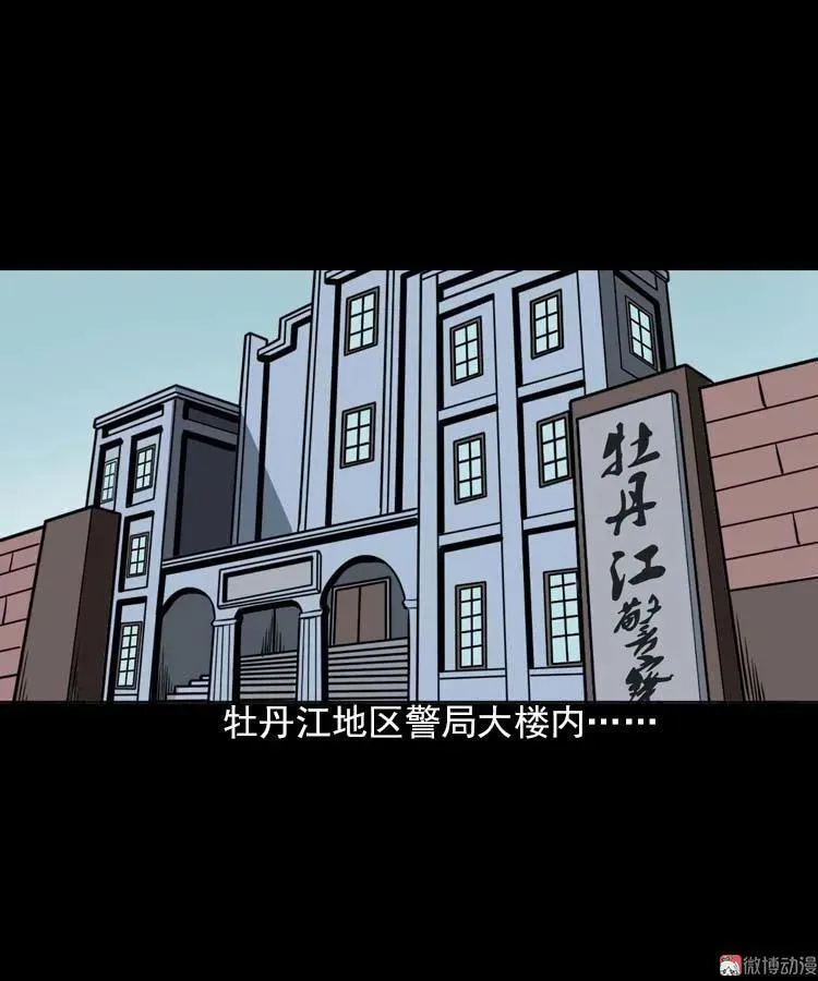 妖龙1