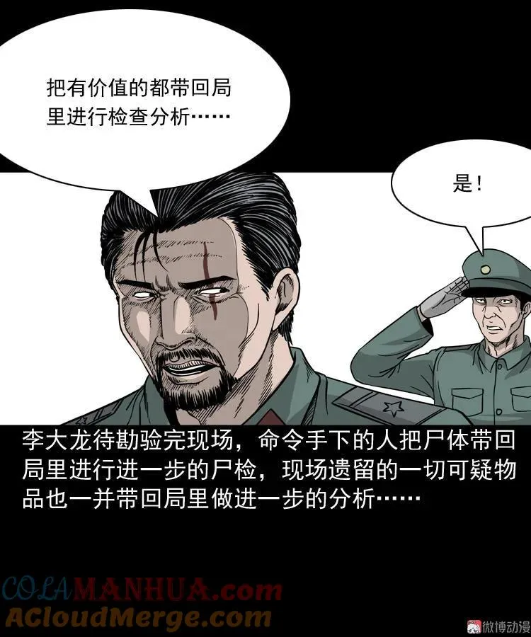 绿色尸体15