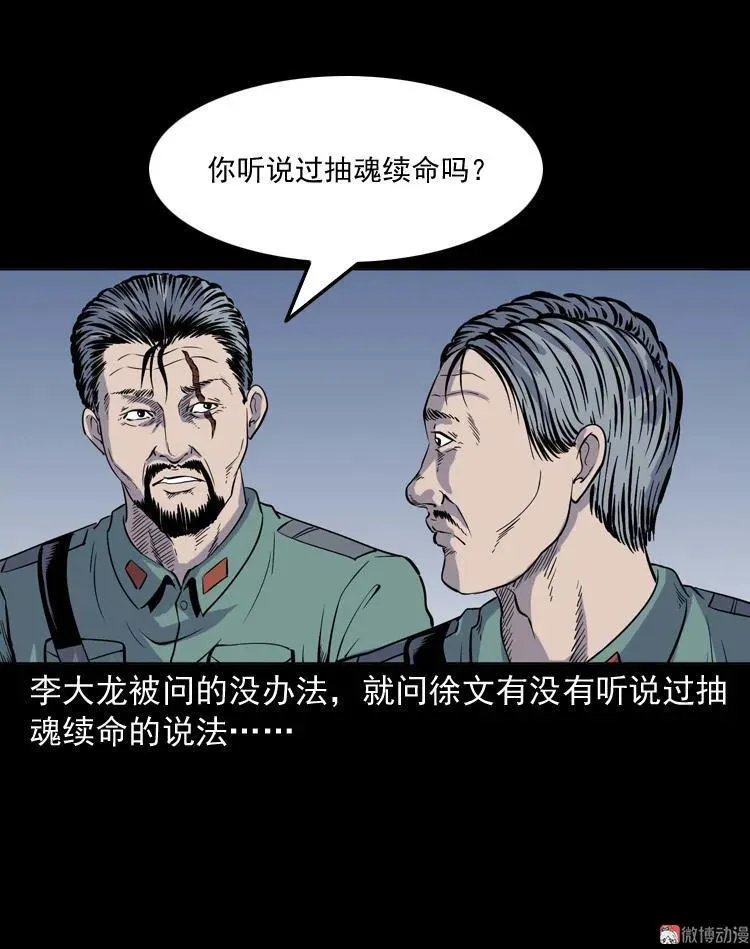 续命22