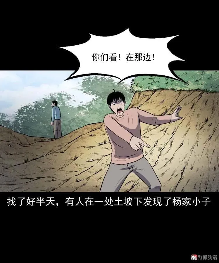 乡村异闻47