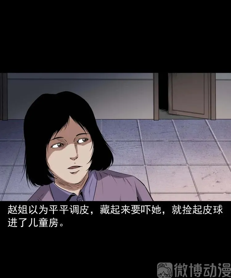 白头翁之养小鬼20