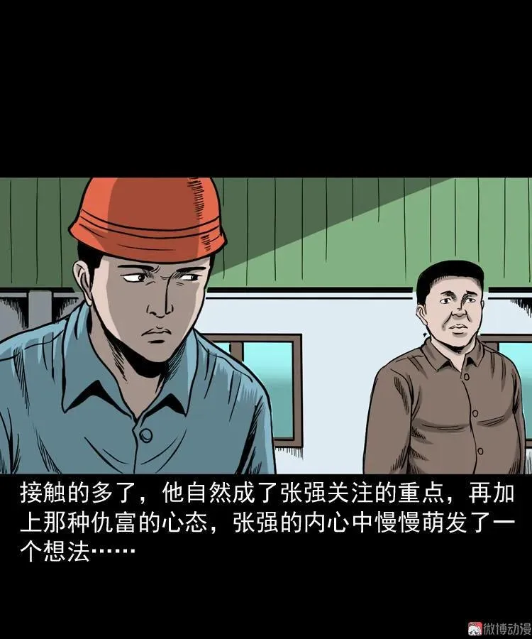 夺命红线17