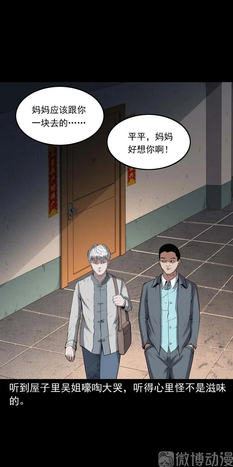 白头翁之招错魂82
