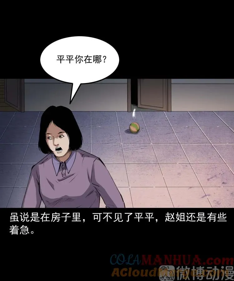 白头翁之养小鬼18