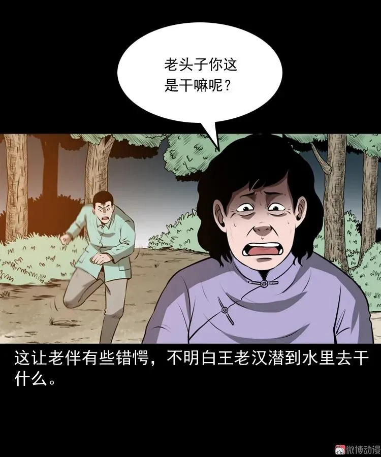 老人.怪物39