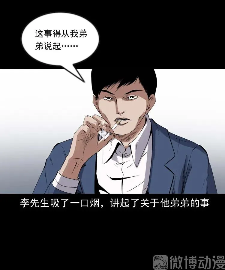 回来的逆子8