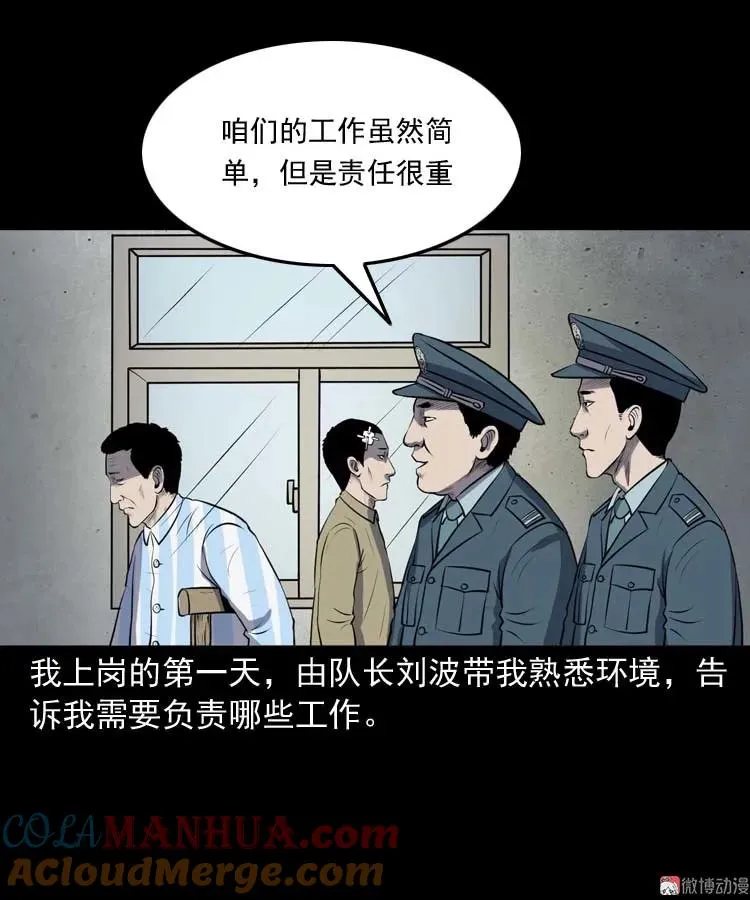黄皮子医院3