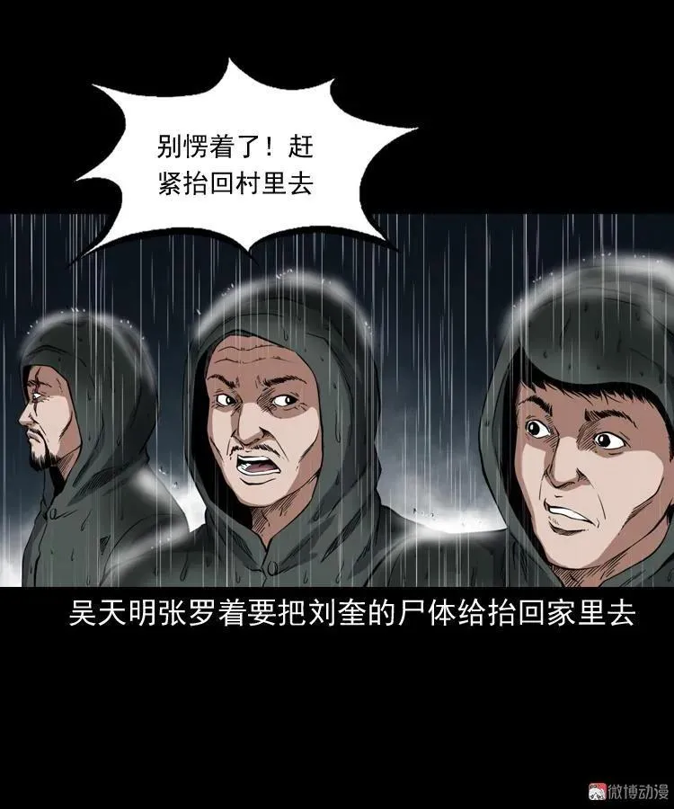 雷劈诅咒31