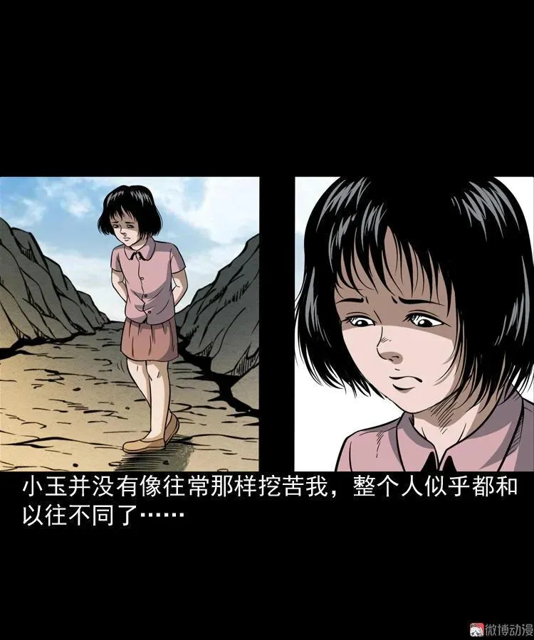 少年诡事62