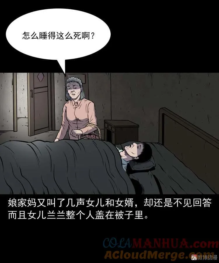 回来的妻子69