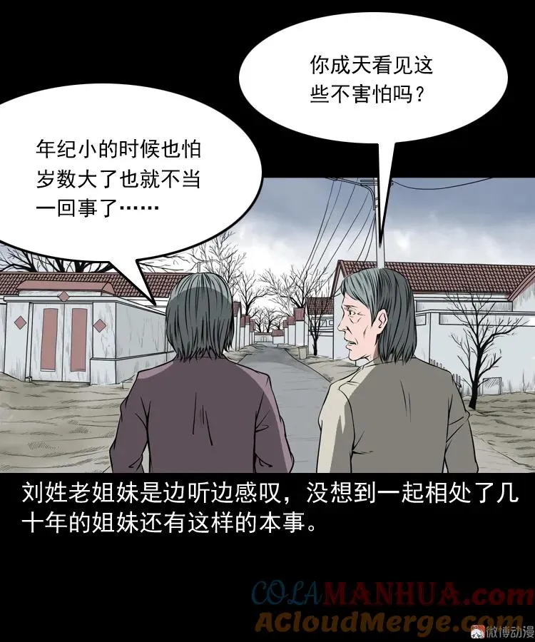 崔家老太太30