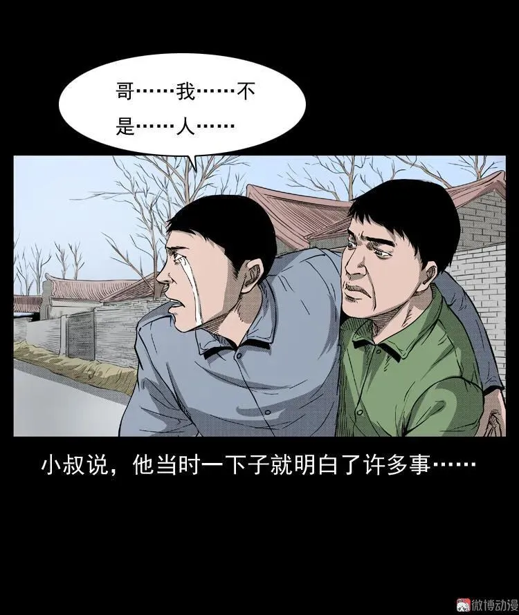 雷公庙（下）27