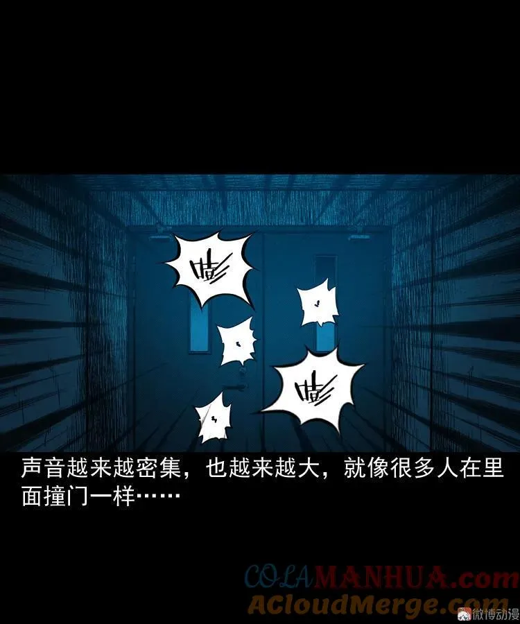太平间值班夜39